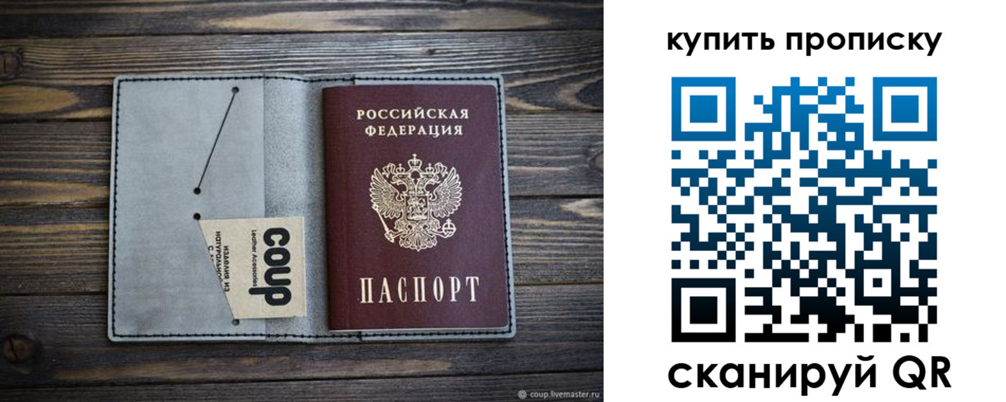 временная регистрация для школы в Курганинске