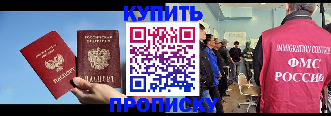временная регистрация законно в Курганинске
