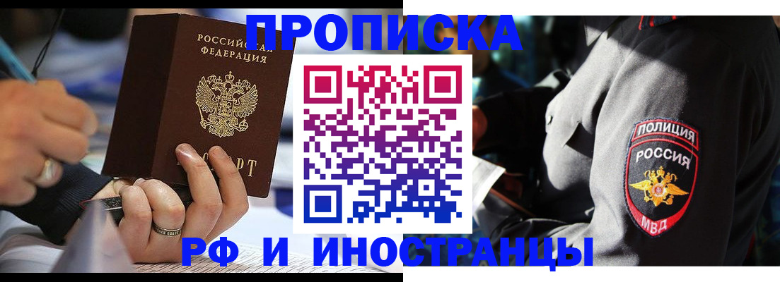 временная регистрация гарантия в Курганинске