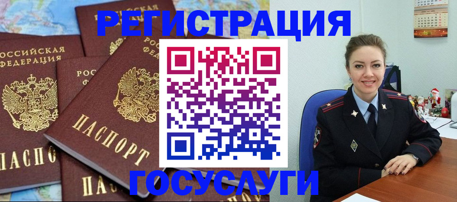 прописка поиск в Курганинске