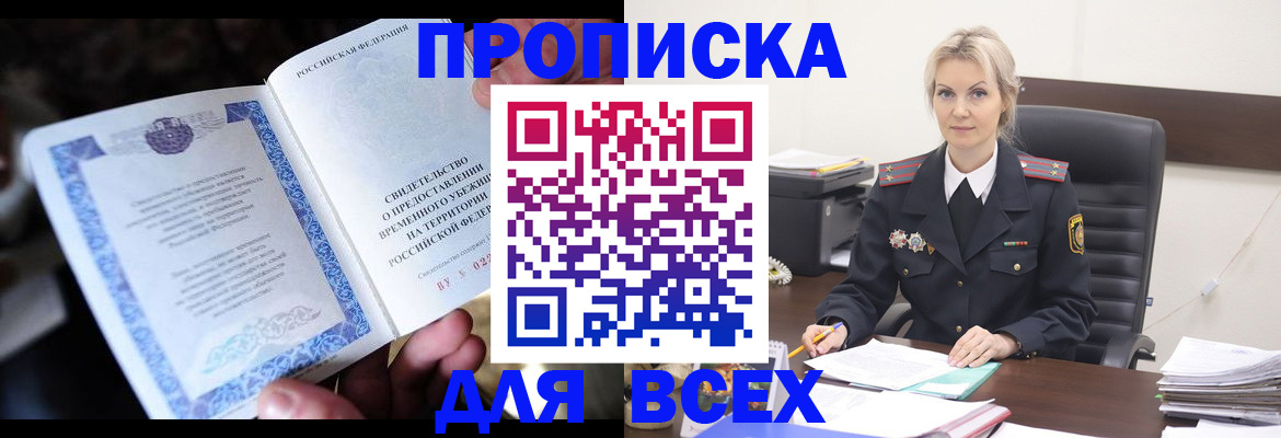 регистрация для дет. сада в Курганинске